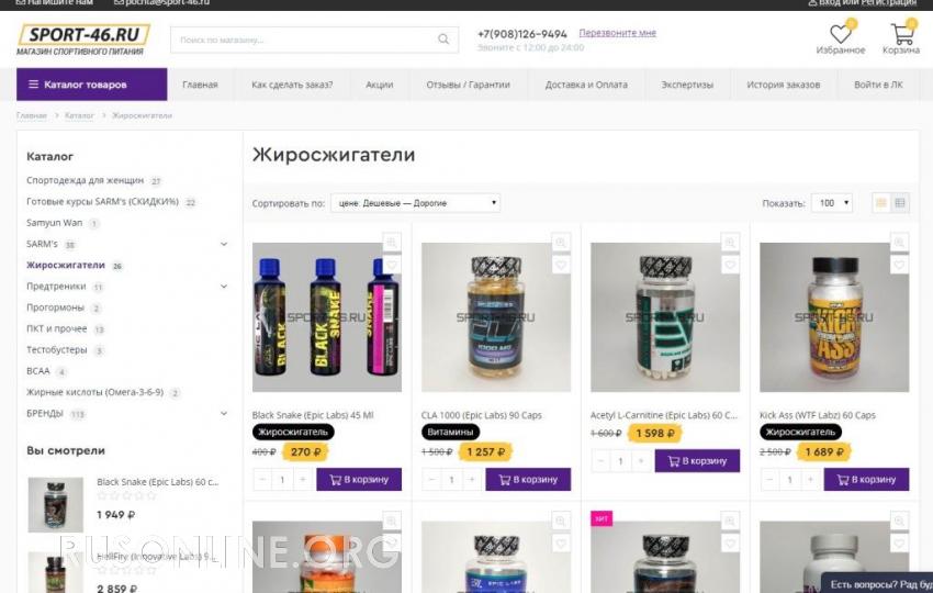 Спорт Доступен Магазин