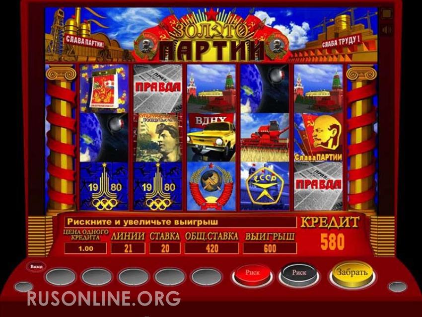 играть бесплатно онлайн игровые автоматы золота партии