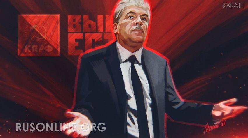 Грудинин, Выборы 2018