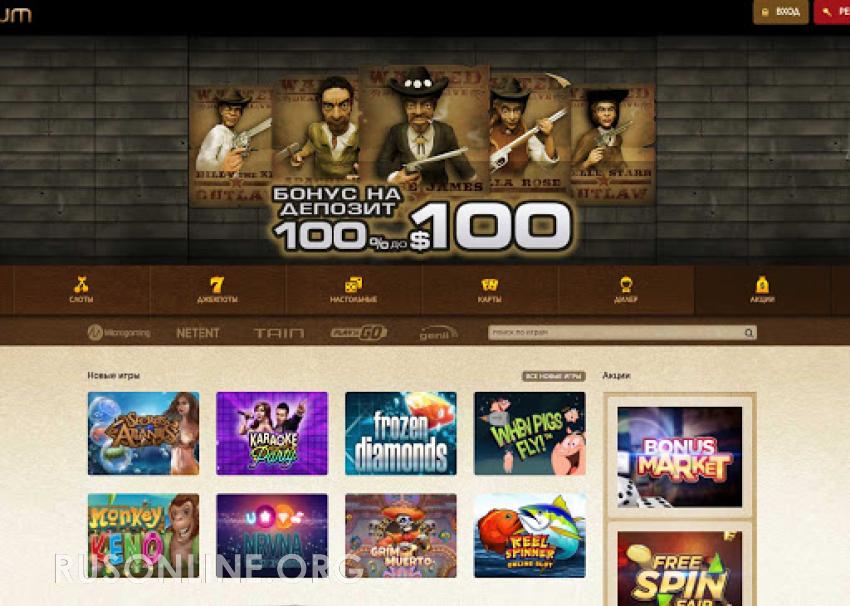 everum casino регистрационный код. unnamed. everum casino регистрационный код фото. everum casino регистрационный код-unnamed. картинка everum casino регистрационный код. картинка unnamed. Казино Эверум представляет собой специализированную площадку, где размещаются автоматы от известных в мире производителей. В ассортименте размещена продукция таких разработчиков, как Igrosoft, Novomatic, Microgaming, NetEnt, Unicum. Это пятибарабанные классические слоты, с интересным сюжетом, бонусными играми и дополнительными возможностями для выигрыша. Попытать удачу в них может каждый, даже новичок в мире азарта, и получить крупную сумму без усилий.