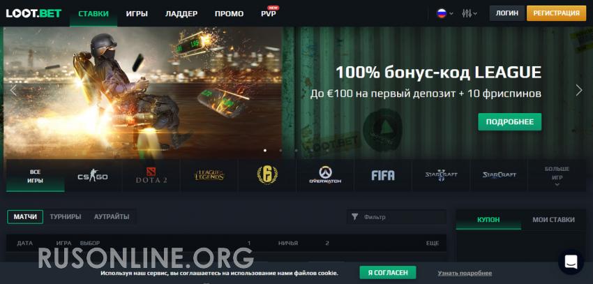 lootbet официальный сайт,