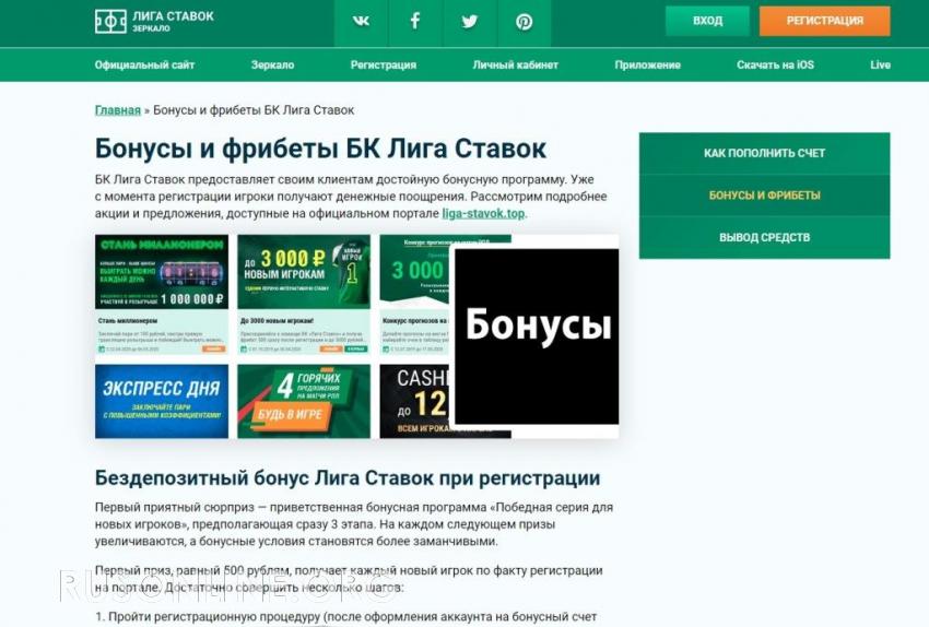 лига ставок бездепозитный бонус за регистрацию лига ставок бездепозитный бонус за регистрацию