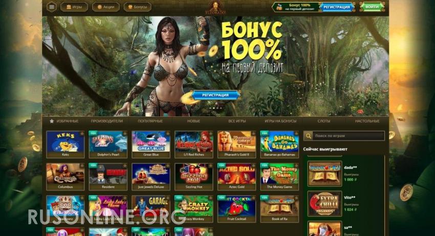 русские онлайн казино