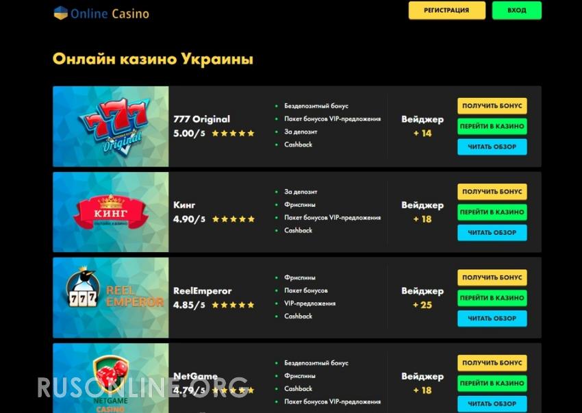 Украинские онлайн казино на гривны актуальная официальный сайт азино 777 азино777