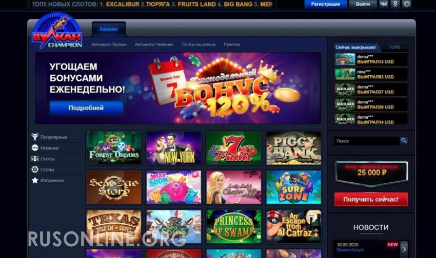 игровые автоматы чемпион на реальные деньги онлайн на рубли