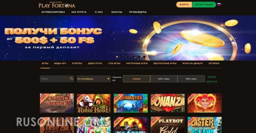 Play fortuna casino play fortuna nrk buzz. Плей Фортуна клоун. Казино Play'n go. Офис плей Фортуна Кипр.