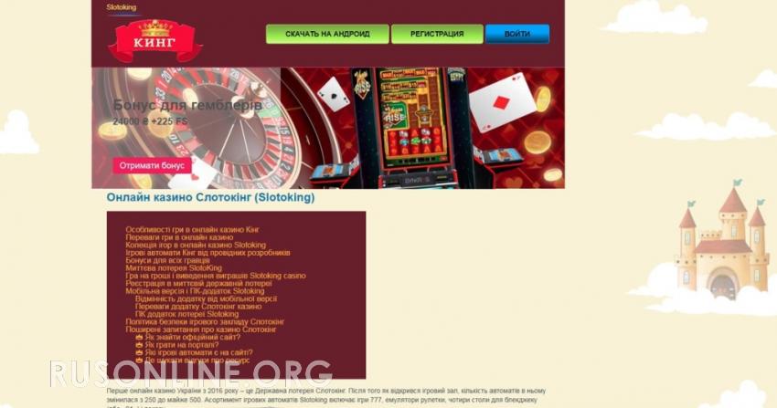 доступ к казино онлайн