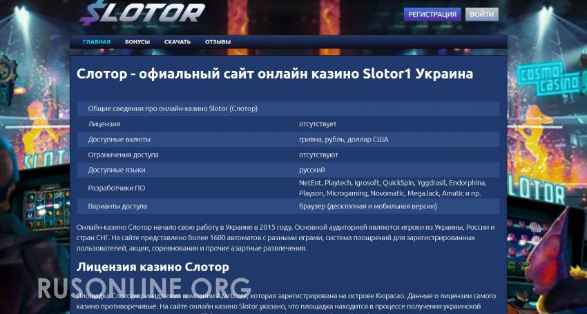 русские казино онлайн на русском
