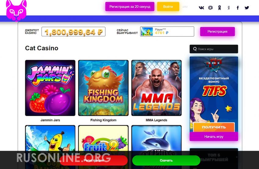 CatCasino Мошенники кинули на к