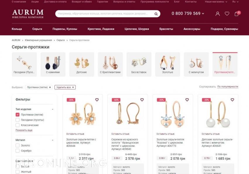 Ювелирный магазин Aurum